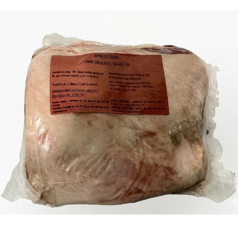 Αρνίσια Σπάλα Nέα Ζηλανδίας 2.5kg