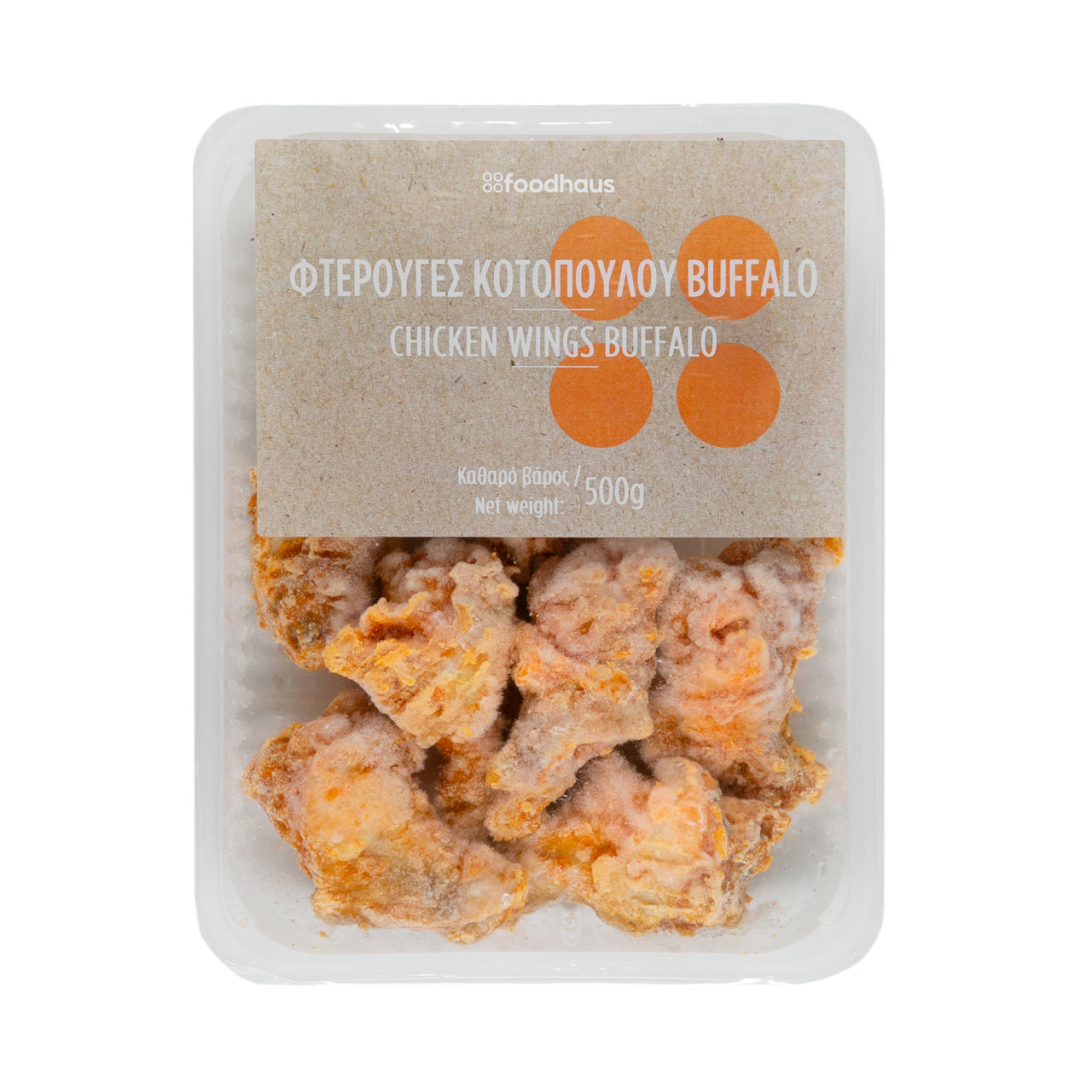 Φτερούγες κοτόπουλου μπάφαλο 500g                  