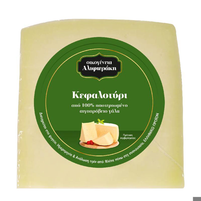 Alifieraki Cretan Kefalotyri 6 Months Matured 200g